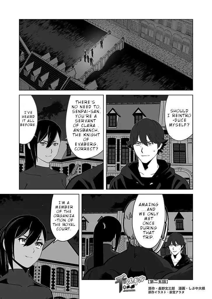 Sen no Sukiru o Motsu Otoko Chapter 25 2